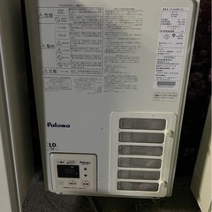 2020年製LPガス給湯器\( Ö )/