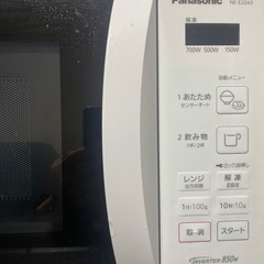パナソニック電子レンジ