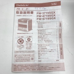 ダイニチ 2019年　石油ファンヒーターの画像