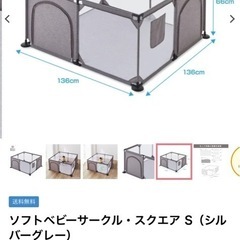 ベビーサークルの画像