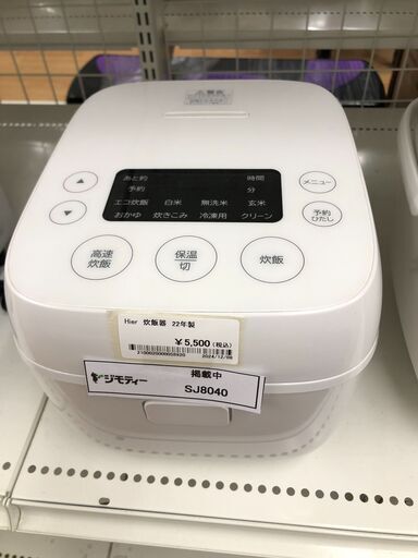 ★ジモティ割あり★ Haier ハイアール 炊飯器 AT-RM32B 3合 22年製 動作確認／クリーニング済み SJ8040