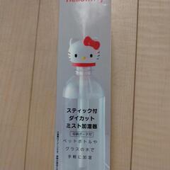 スティック付きダイカットミスト加湿器