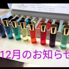 12月の予定