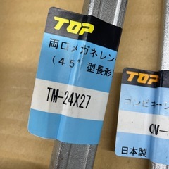 更に値下げしました❗️TOP工業　　コンビネーション　ロングレンチセット（No.9）の画像