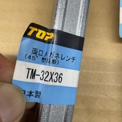 更に値下げしました❗️TOP工業　　コンビネーション　ロングレンチセット（No.9）の画像