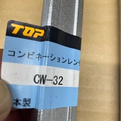 更に値下げしました❗️TOP工業　　コンビネーション　ロングレンチセット（No.9）の画像