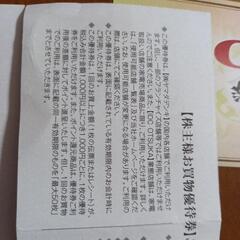 ヤマダ電機　3000円分の画像