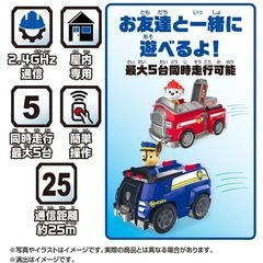 美品★箱あり★パウパトラジコンカーの画像