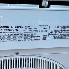 【動作保証あり】Panasonic Eolia 2019年 2.8kw 10畳用 冷暖房ルームエアコン CS-EX289C 自動フィルター清掃【管理KR533】の画像
