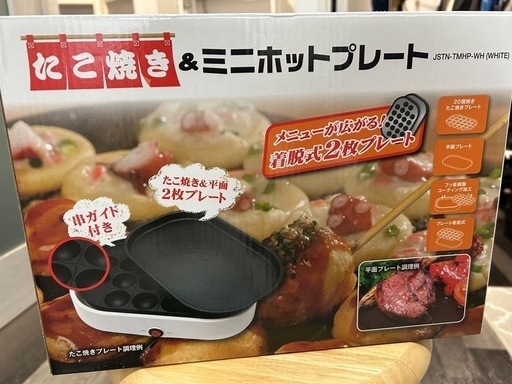 たこ焼き\u0026ホットプレート
