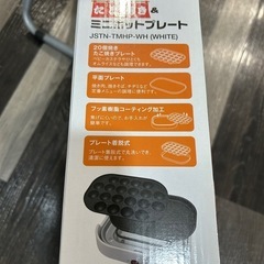 たこ焼き&ホットプレートの画像