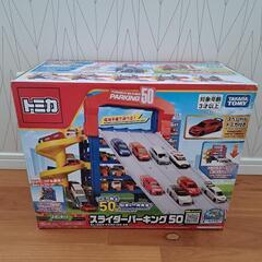トミカ　スライダーパーキング