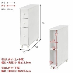 トイレラック 隙間収納 キャスター付き 直接引き取りのみの画像
