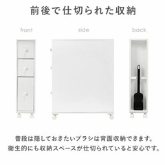 トイレラック 隙間収納 キャスター付き 直接引き取りのみの画像