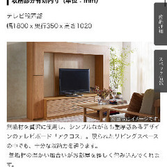 テレビボード(収納付き)の画像