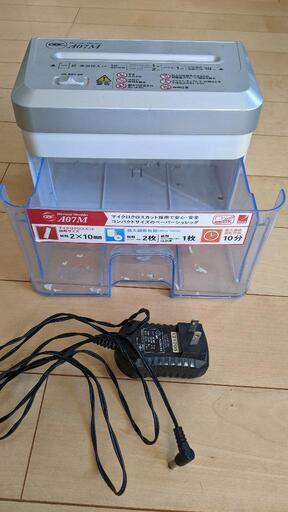 シュレッダー