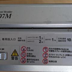 シュレッダーの画像
