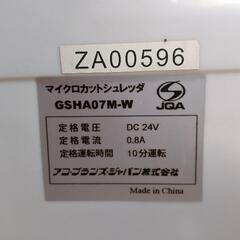 シュレッダーの画像