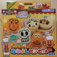 なかよしパンセット
