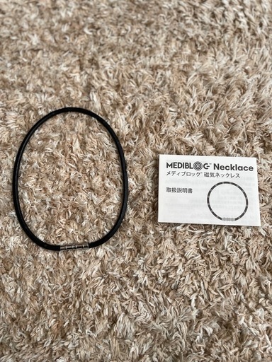 アムウェイ　メディブロック　45cm ネックレス　黒