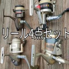 釣具　リール4個セット