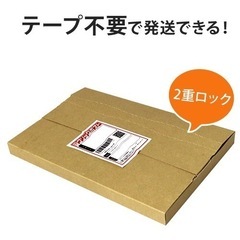 【新品未使用】ゆうパケット最大サイズ 梱包資材 10枚 ※クリックポストにも使用可の画像