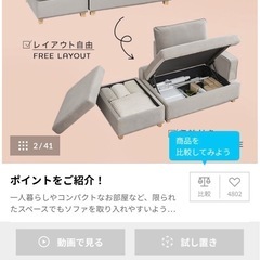 収納付きソファ