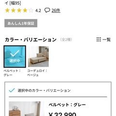 収納付きソファの画像