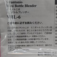 ブレンダーの画像