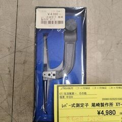 J6305　値下しました！　尾崎製作所　レバー型測定子　YX-2...
