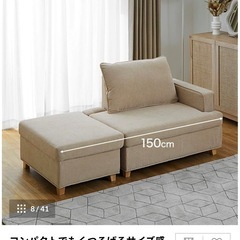 収納付きソファの画像