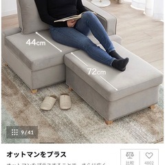 収納付きソファの画像