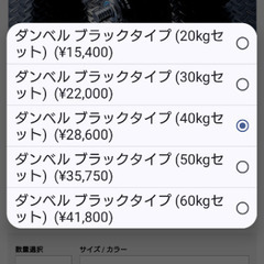 （交渉中）ダンベル４０キロセット（片手２０キロ）の画像