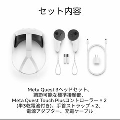 新品　未開封　Meta Quest 3 512GBの画像