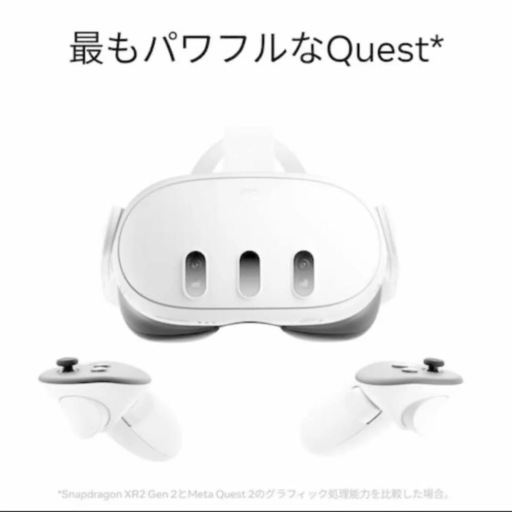 新品　未開封　 Quest 3 512GB