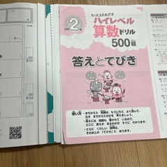 ハイレベル算数ドリル小学2年の画像