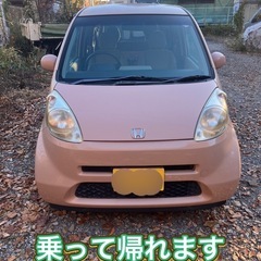 ライフ 車検令和8年12月迄 機関良好 乗って帰れます