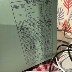 アラジン オーブントースター中古の画像