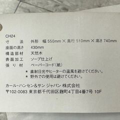 Carl Hansen&Son (カールハンセンアンドサン) Yチェア CH24 ビーチ材・ソープ仕上げの画像