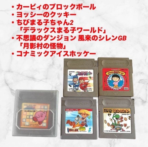ゲームボーイ❤ソフト5本セット ニンテンドー　レトロゲーム