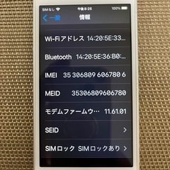 iPhone SE 初代 シルバー
（バッテリー最大容量100%）の画像