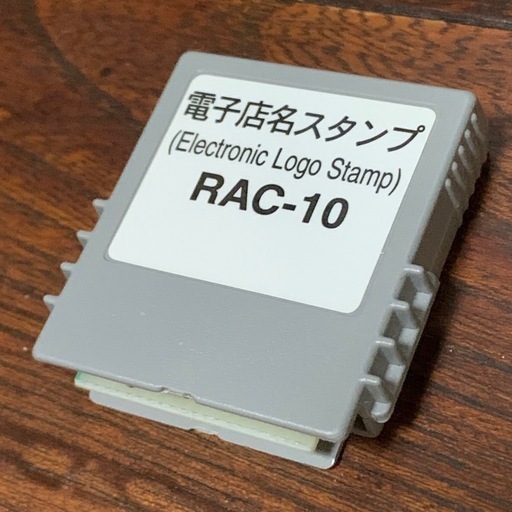 CASIO 電子店名スタンプ RAC-10 レジスター 再設定用 カシオ