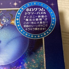 ディズニーパズル1000ピースの画像