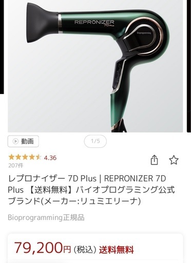 ドライヤー