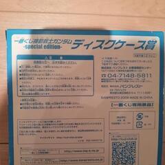 一番くじ　機動戦士ガンダム　ディスクケース賞の画像