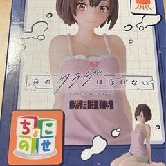 夜のクラゲは泳げない 光月まひるフィギュア