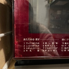 ヘルシオオーブンレンジの画像