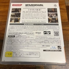 METAL GEAR SOLID 4 PS3の画像