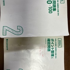 2級建築士テキスト＋過去問集