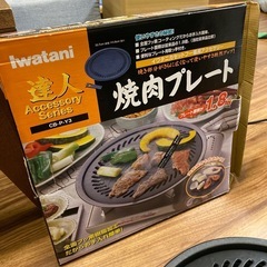 イワタニ　焼肉プレート　箱付き
の画像